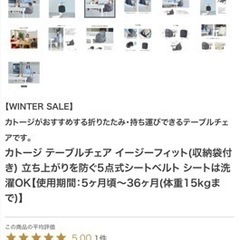 KATOJI  テーブルチェア　イージーフィット　ベビーチェア（一回使用）の画像