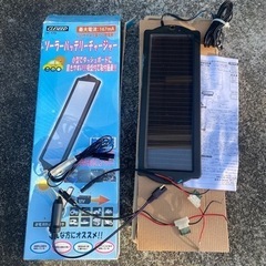 ソーラーバッテリーチャージャー