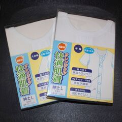 未開封 介護用肌着 前開き　オレンジケア　紳士 L  ３個セット...