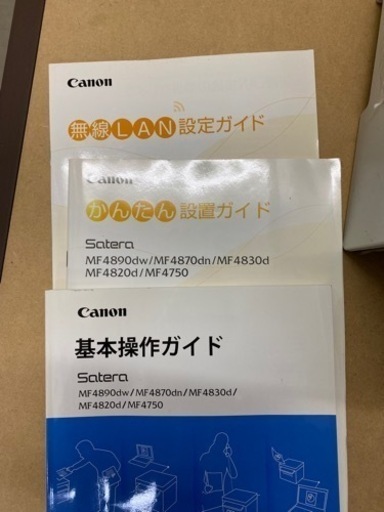 複合機　Canon キャノン　MF4890DW