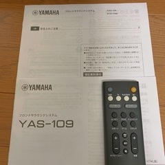 ヤマハ サウンドバー YAS-109 Alexa搭載 HDMI Bluetooth対応 ブラック の画像