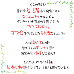 募集！無料コミュニティサロン～哲学・たましい・スピリチュアル～くさの村。 - 友達