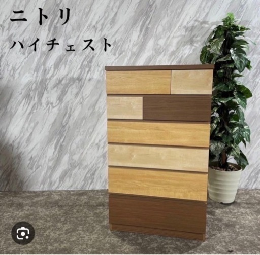 【受け渡し者決定】ニトリのタンス