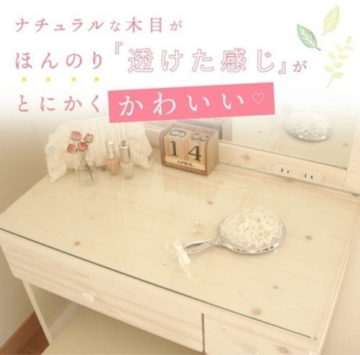 シンプル　木目調一面鏡　ドレッサー