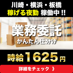 12/4〜オープニング！単発OK丨夜勤で稼げる日給12,350円丨簡単仕分けの仕事の画像