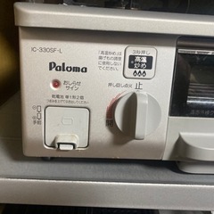 パロマ　ガスコンロの画像
