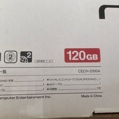 PS3本体　CECH-2000A  FF10の画像