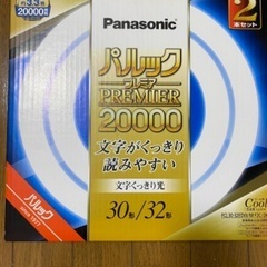 パルックプレミア 20000