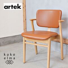 artek(アルテック) イルマリ・タピオヴァーラ デザイン D...