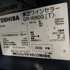 東芝ワインセラー　GR-W80G　お譲りします