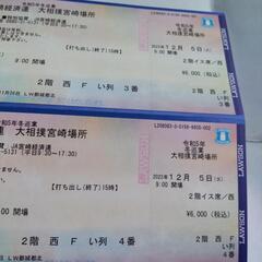 宮崎巡業相撲チケットの画像