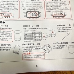 siroca ホームベーカリー　SHB315の画像