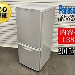 🌟激安‼️15年製パナソニック2ドア冷蔵庫NR-B148W-S🌟...