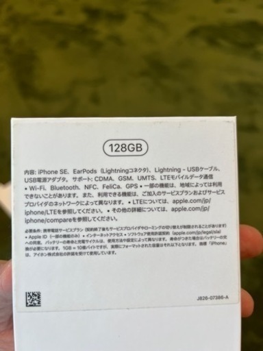 iPhone SE 第二世代（2020）　128GB