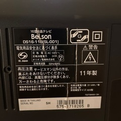 【あげます0円】16型テレビの画像