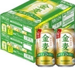 ビール金麦　75%糖質オフ　24本　6本 x 4