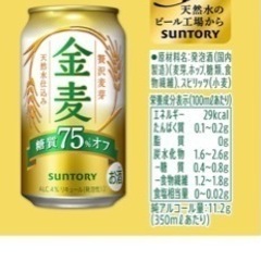 ビール金麦　75%糖質オフ　24本　6本 x 4の画像