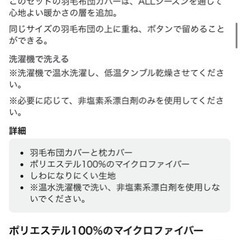 布団カバーと枕カバーのセットの画像