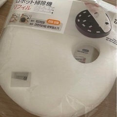 今日だけ限定無料|ダイソー掃除ロボットセットの画像