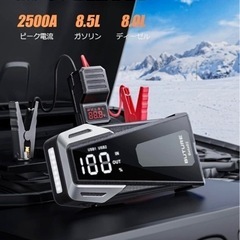 未使用モバイルバッテリー兼用ジャンプスターター24000ap