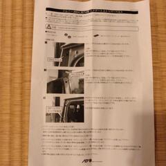 新型ジムニー　未使用　アピオ　リアゲートストッパーベルトの画像