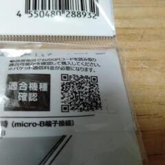 近日中投稿終了します。ダイソー充電通信ケーブル Android iPhone兼用の画像