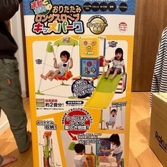 【受取人確定】【トイザらス限定】運動と知育のおりたたみロングスロープキッズパークの画像