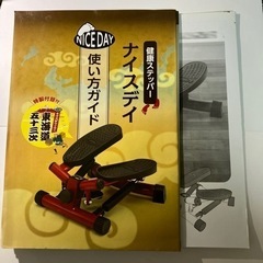 【健康ステッパー】　ナイスデイ　NICEDAYの画像
