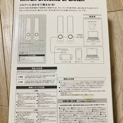 ウォーターダンシングスピーカーの画像