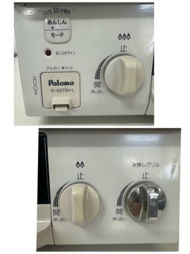 【引取】パロマ ガスコンロ 水無し片面焼き 幅56cm 都市ガス用 左強火  2018年製