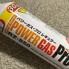 パワーガスプロレギュラー　RZ-850 新富士バーナーの画像