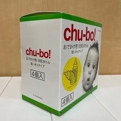 chu-bo!　チューボ　おでかけ用　ほ乳ボトル 5個の画像