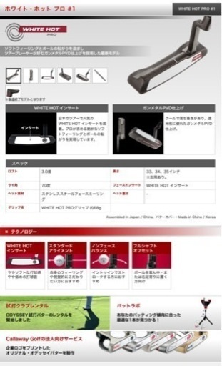 ODYSSEY PUTTER 