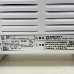 電気ストーブ PPIT-EH800-WH ホワイト 家庭用 400-800W 動作品の画像
