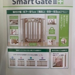 スマートゲート2の画像