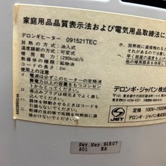 10畳用　デロンギオイルヒーター 譲りますの画像
