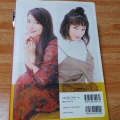 広瀬すず広瀬アリスphotobookの画像