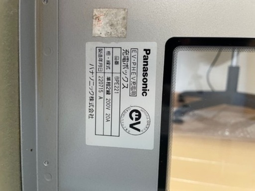 パナソニックEV充電用ボックス ケーブル収納タイプ 200V用 BPE221
