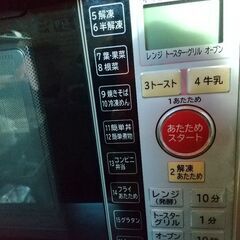 オーブンレンジ☆ジャンク品の画像