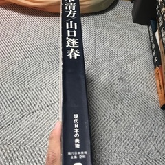 中古】新潟県の写真集を格安/激安/無料であげます・譲ります