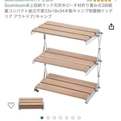 Soomloom卓上収納ラック　新品　未使用　開封のみの画像