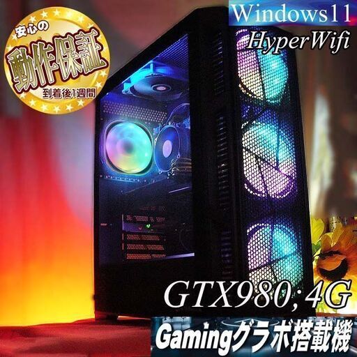 【●虹クロ◆GTX980+高FPSゲーミングPC】ヴァロラント・パルワールド◎現品組み上げ製造番号：1203JPY1
