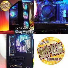 【●虹クロ◆GTX980+高FPSゲーミングPC】ヴァロラント・パルワールド◎現品組み上げ製造番号：1203JPY1の画像