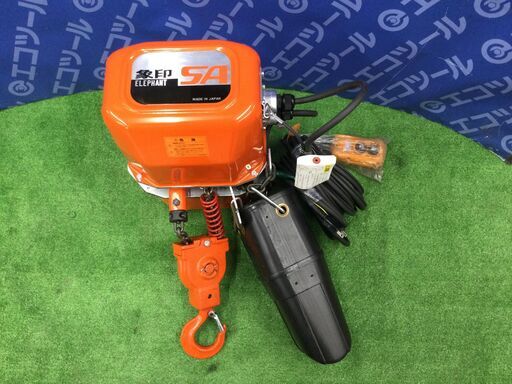 【エコツール 知立店】○ELEPHANT/象印 単相100V1tSA型フック式電気チェーンブロック SA-1   ITZEXBI5EHHK【愛知県/知立市/工具】