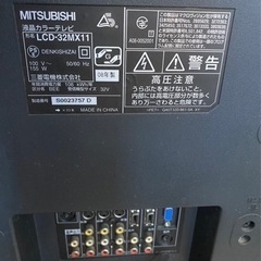 MITSUBISHI 液晶テレビの画像