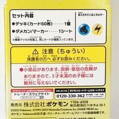 ポケモンカードゲーム exスタートデッキ テラスタル カイリュー  ポケモンジム 限定商品 新品未開封 4521329377131 2023年11月24日発売 石川県 輪島市 鳳珠郡 珠洲市 羽咋 鹿島郡 七尾の画像