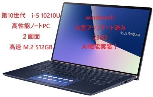 値下 第10世代　core-i5 美品箱有