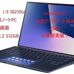 値下 第10世代　core-i5 美品箱有