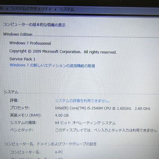 Panasonic Let's note CF-J10 Core i5-2410M 2.60GHz メモリ4GB HDD250GB 10.1型ワイド Win7 ノートパソコン リカバリー済み 札幌 西区 西野