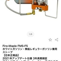 ファイヤーメイプル　ストーブ　ワカサギの画像